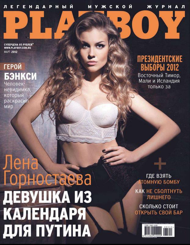 Playboy da Russia | Elena Gornostaeva